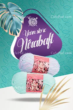 کارت ویزیت کاموا و لوازم بافتنی