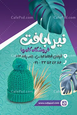 کارت ویزیت کاموا و لوازم بافتنی