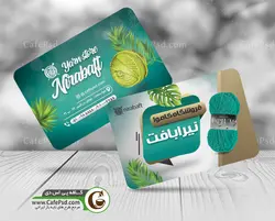 کارت ویزیت فروشگاه کاموا