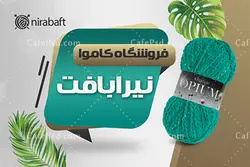 کارت ویزیت فروشگاه کاموا