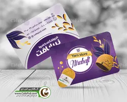 کارت ویزیت کاموا فروشی