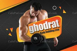 کارت ویزیت بدنسازی
