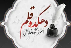 کارت ویزیت کلاس خوشنویسی