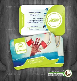 کارت ویزیت بیمه البرز