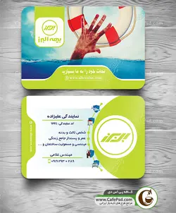 کارت ویزیت بیمه البرز