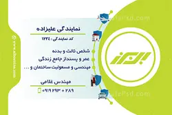 کارت ویزیت بیمه البرز