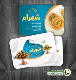 کارت ویزیت باقلوا