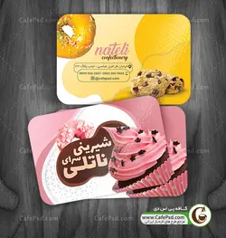 کارت ویزیت لایه باز شیرینی فروشی
