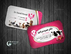 کارت ویزیت دکتر دام و طیور (دامپزشک)