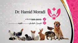 کارت ویزیت دکتر دام و طیور (دامپزشک)