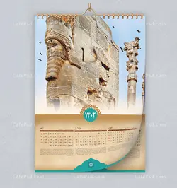تقویم چهار برگ هخامنشی