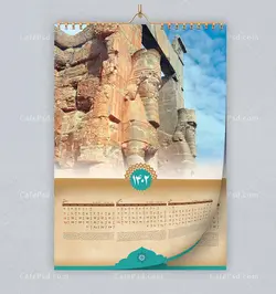 تقویم چهار برگ هخامنشی