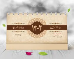 طرح تقویم باستانی