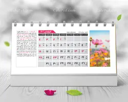 تقویم چهارفصل 1402