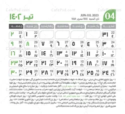 تقویم لایه باز 1402