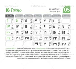 تقویم لایه باز 1402