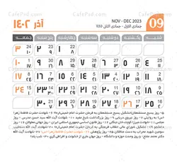 تقویم لایه باز 1402