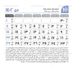 تقویم لایه باز 1402