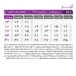 طرح لایه باز تقویم 1401
