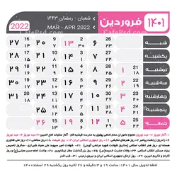 تقویم سال 1401 psd