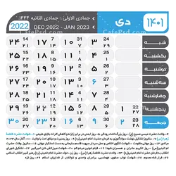 تقویم سال 1401 psd