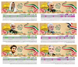 تقویم رومیزی شهدای مدافع حرم