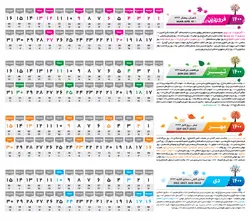 تقویم سال 1400 psd