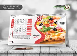 تقویم رومیزی فست فود