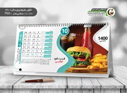 تقویم رومیزی فست فود