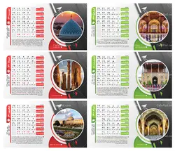 تقویم رومیزی سال 1400