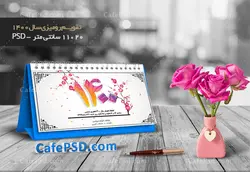 تقویم رومیزی 1400
