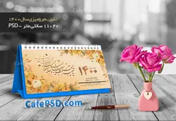 دانلود تقویم رومیزی 1400