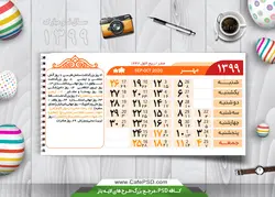 تقویم psd سال 1399