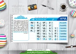 تقویم psd سال 1399