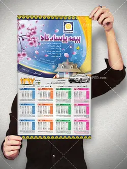 تقویم psd بیمه (پاسارگاد)