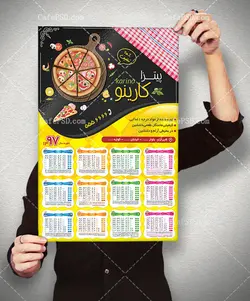 تقویم پیتزا فروشی