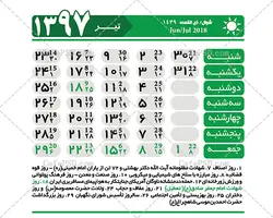 طرح psd تقویم سال 97