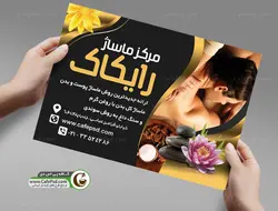 تراکت ماساژ درمانی