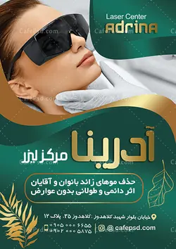 پوستر لیزر موهای زائد