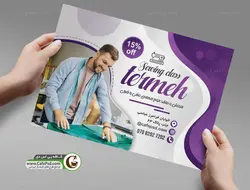 تراکت آموزش خیاطی