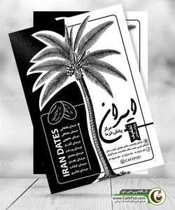 تراکت ریسو خرما فروشی