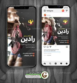 طرح لایه باز استوری بدنسازی