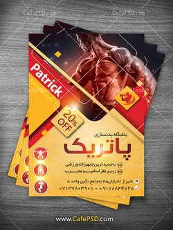 دانلود تراکت باشگاه بدنسازی