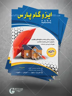 تراکت ایزوگام