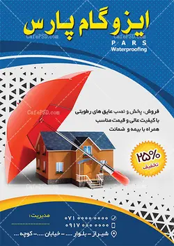 تراکت ایزوگام