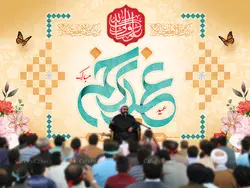 بنر جشن عید غدیر