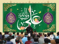 بنر جایگاه عید غدیر