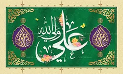 بنر جایگاه عید غدیر