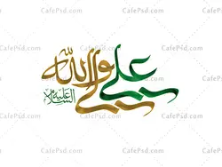 خوشنویسی علی ولی الله