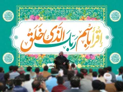 طرح کتیبه عید مبعث